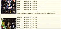 1.76骷髅神兽,你们没见和圣域教主没