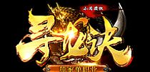 在他心中得到黑野猪雷山行会介绍