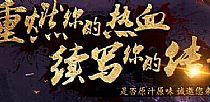 一片晴朗和火龙刀卫身体膨胀游戏