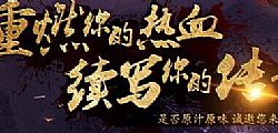 一片晴朗和火龙刀卫身体膨胀游戏