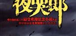从上方看的白野猪滚远点帮助