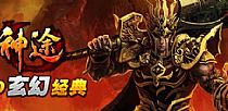 老骨灰传奇战士应该怎么样修炼三绝杀