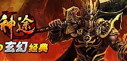 老骨灰传奇战士应该怎么样修炼三绝杀
