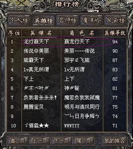 超变态网页传奇