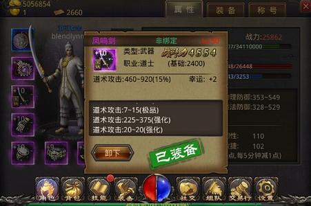 新开传奇合成版