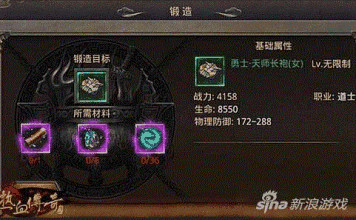新开网通传奇1.95