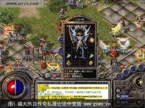 传奇客户端下载完整版